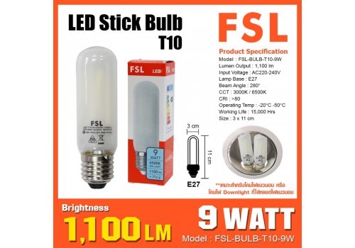 หลอดทรงกระบอก FSL-BULB-T10-9W